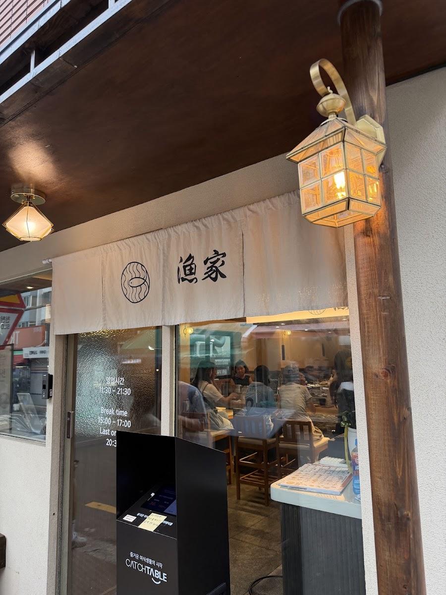 Eoga Kaiten Sushi Namcheon Branch