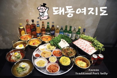 Dwae Dong Yeo Ji Do