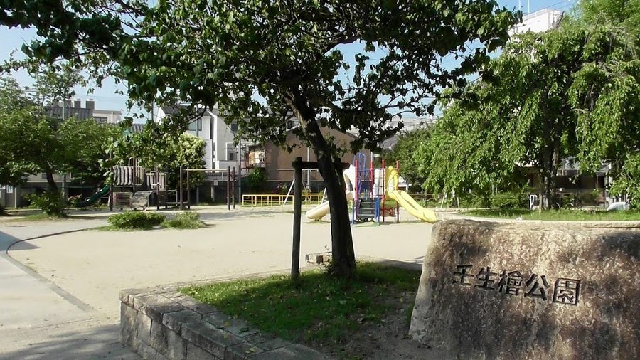 Mibuhinoki Park