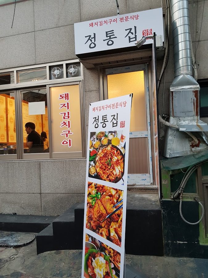 Kkun Daehakro Branch