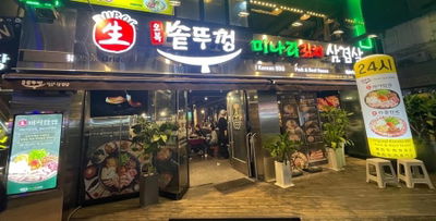 五福鍋蓋 弘大店