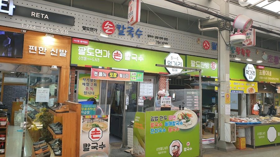 Paldo Market Handmade Kalguksu