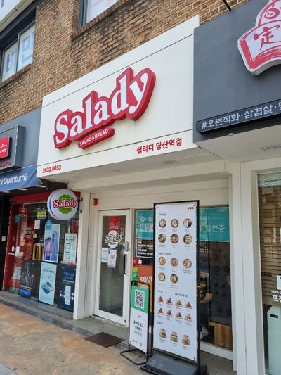 Salady Dangsan Station Branch