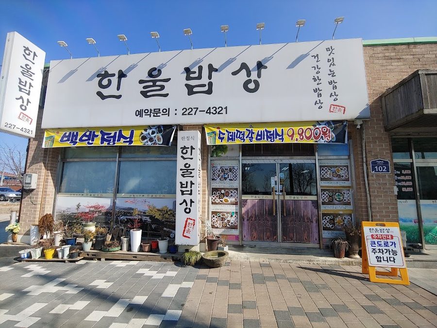 Hanul Bapsang