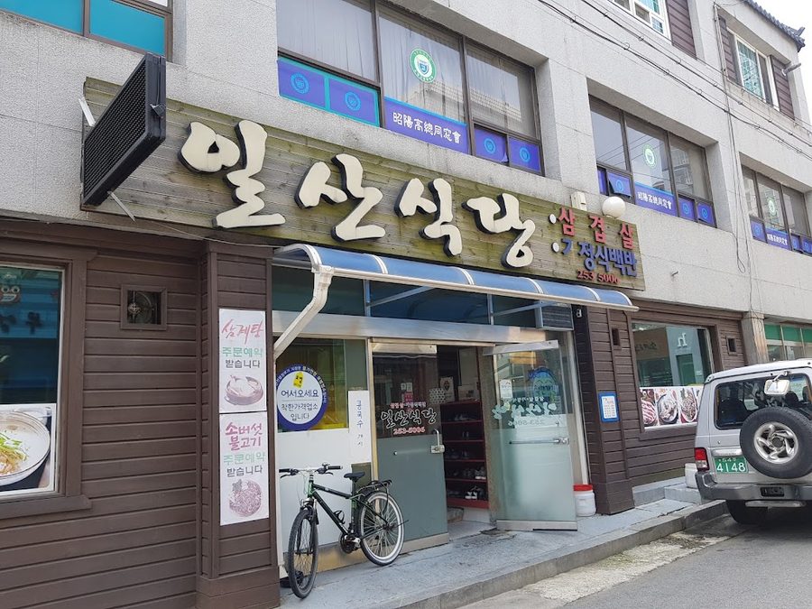 Ilsan Sikdang