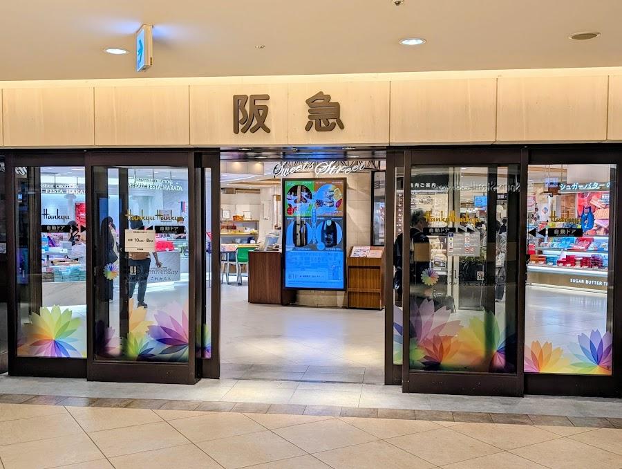 Hakata Hankyu