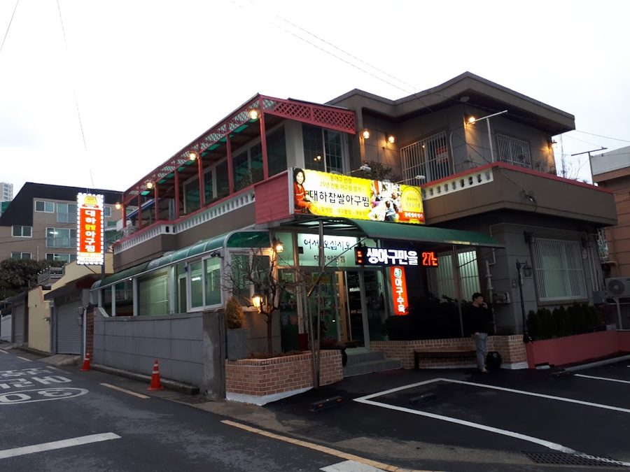 Daeha Chapssal Agujjim