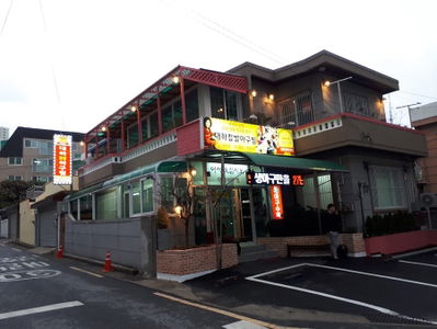 Daeha Chapssal Agujjim
