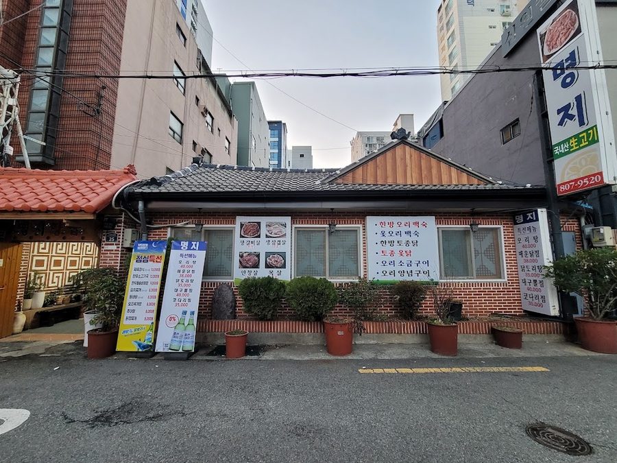 Myeongji Yang Gopchang