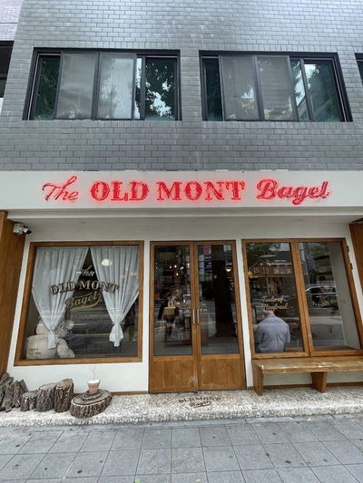 Old Mont Bagel 釜山店