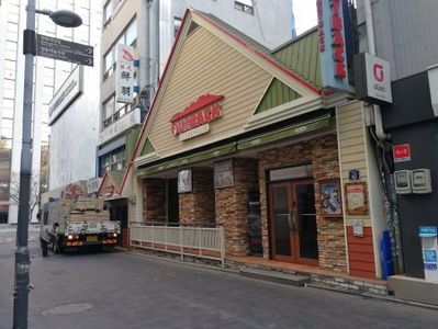 Outback Steakhouse