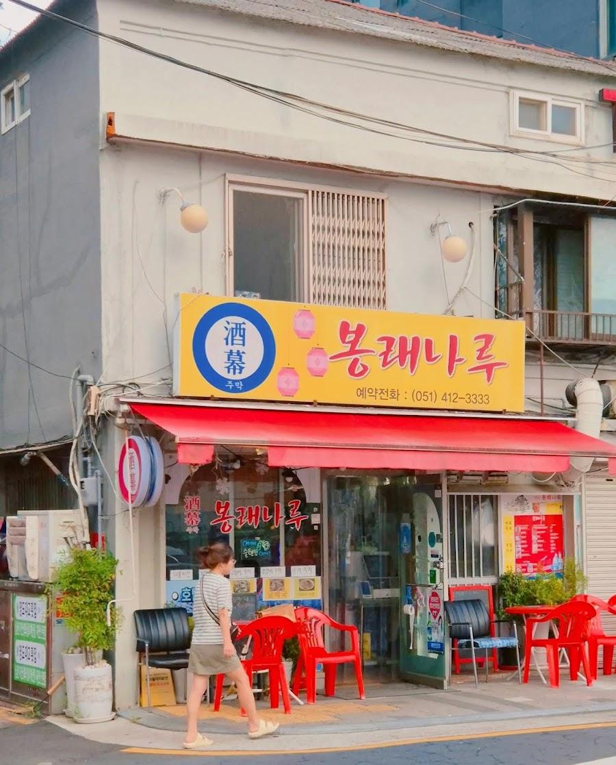 Yeongdo Pojangmacha Street
