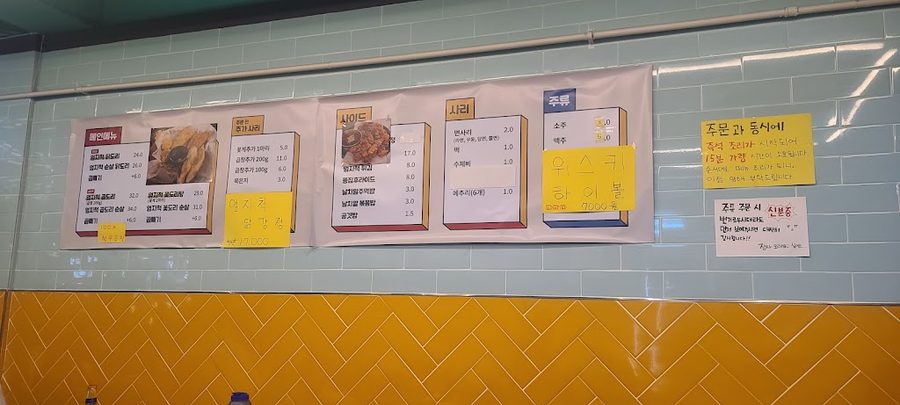 엄지척닭도리수영점