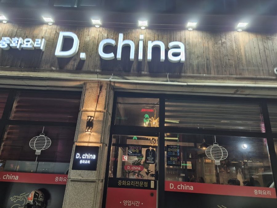 China Yu