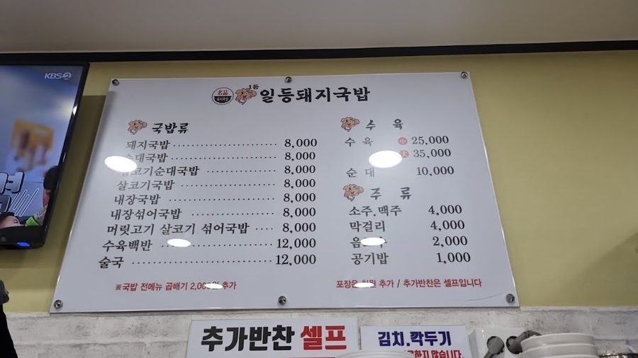 Gwangjang 24 Hour Haejangguk