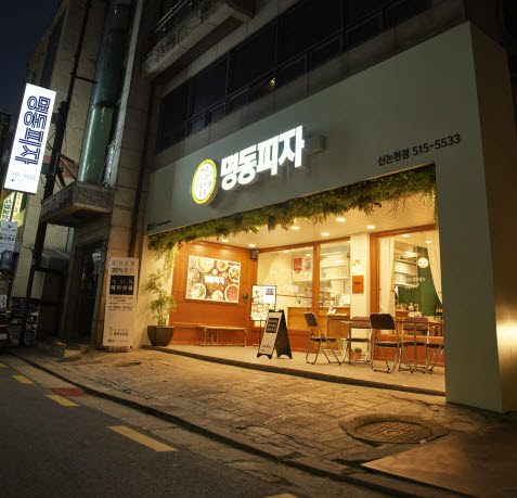 Myeongdong Pizza Sinnonhyeon Branch