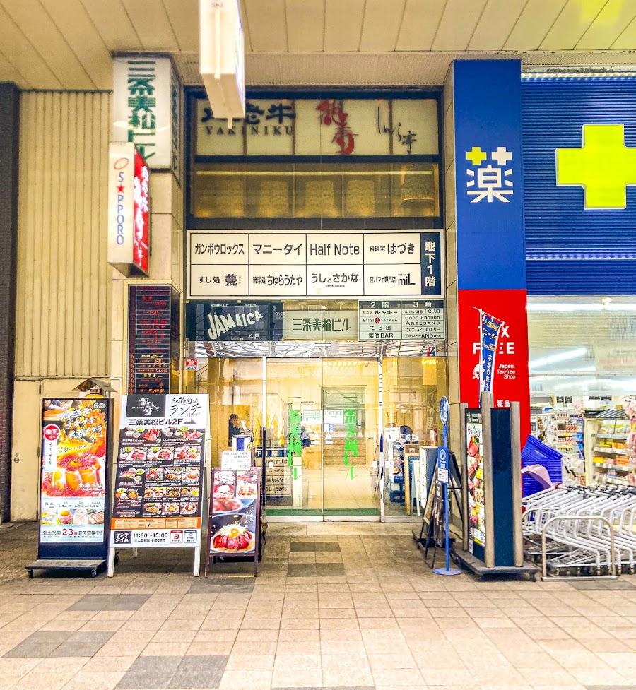 Ushitosakana