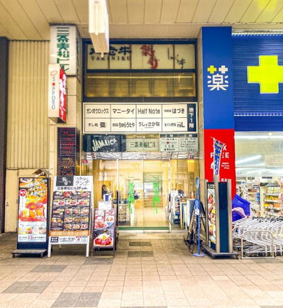 Ushitosakana