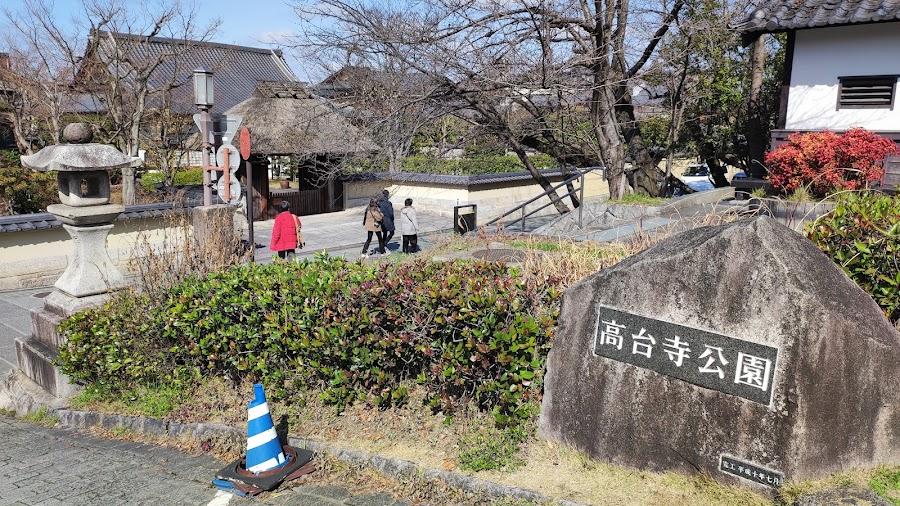 Kodaiji Park