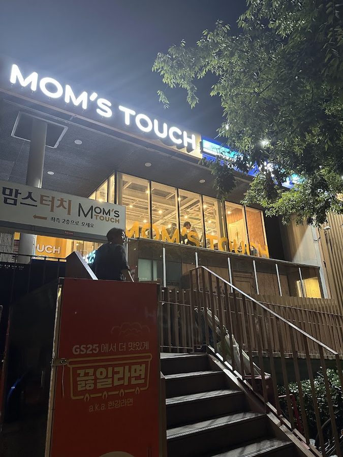 에스메로