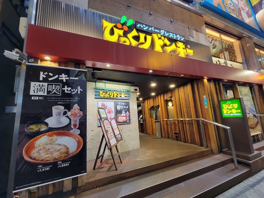 Bikkuri Donkey America-mura Branch
