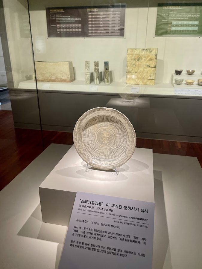 Gimhae Buncheong Ceramic Museum