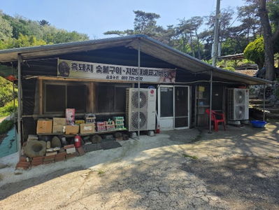 松林農園