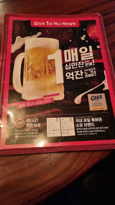 Yeokjeon Grandma Beer Yi Sun-shin Gwangj