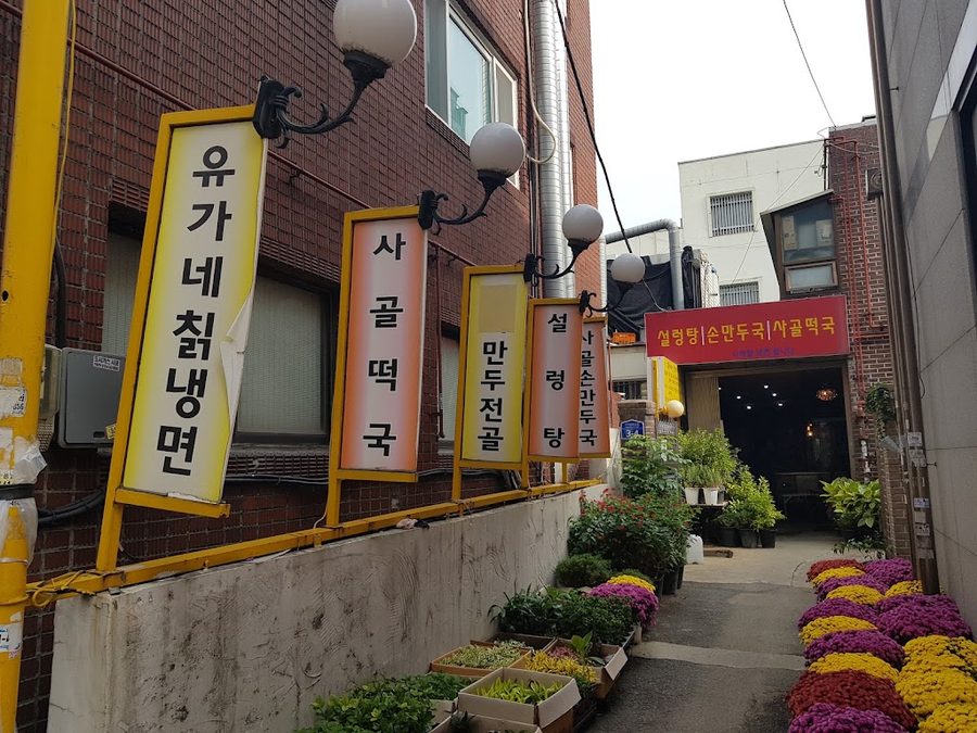 Yugane Chik Naengmyeon Myeonmok Branch