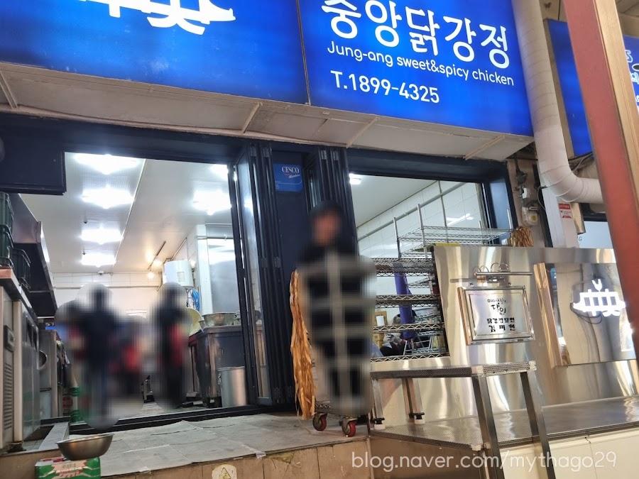Joongang Dakgangjeong