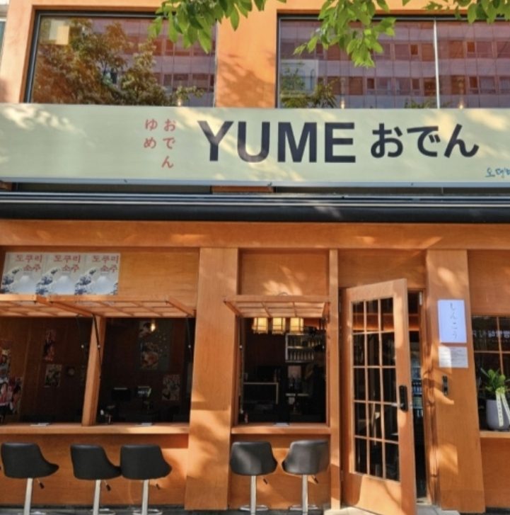 Yume Oden Dangsan Branch