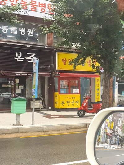 본죽 당감점