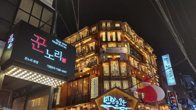 Kkun Nori Konkuk University Branch