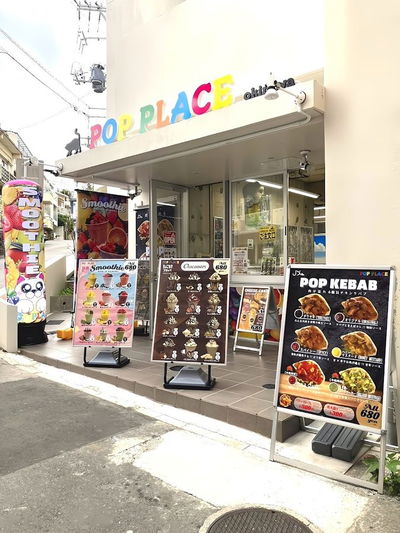 ポッププレイス 那覇国際通り松尾店