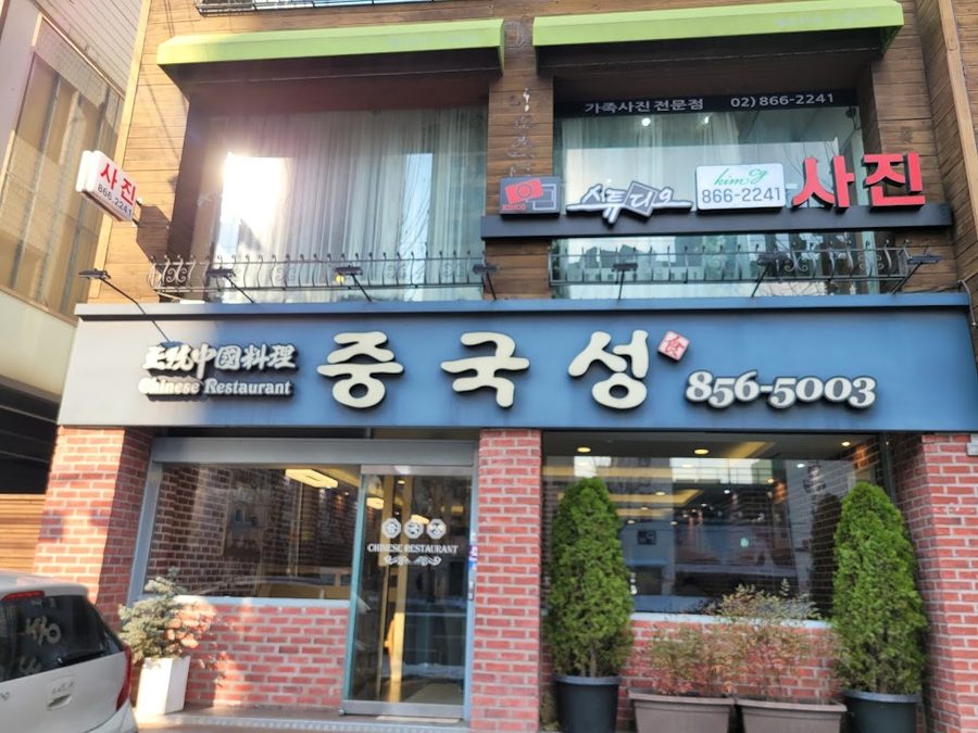 중국성