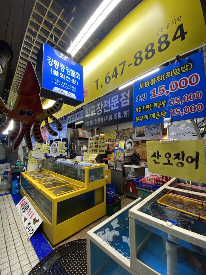 Gangneung Jungang Mulhoe