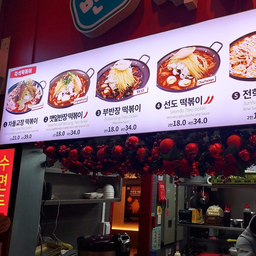 Banjang Instant Tteokbokki Lotte World Tower Branch