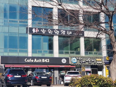 Songwon Wang Galbi