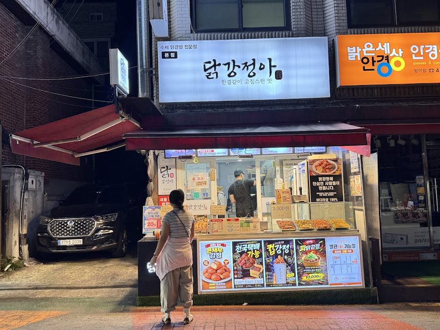 Dakgangjeong A Main Branch