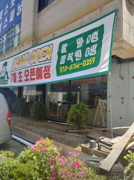 훈이반점