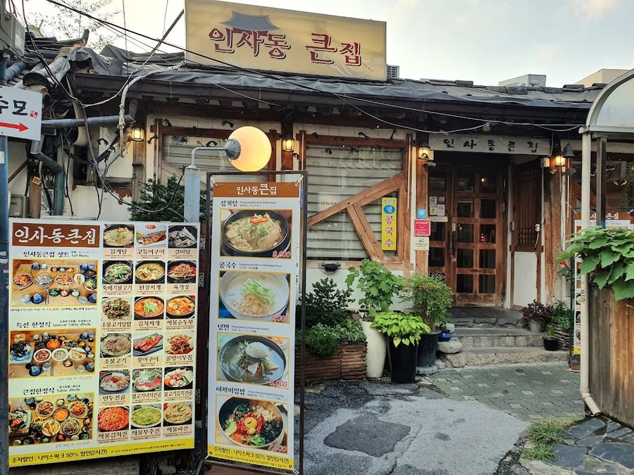 Insadong Big House