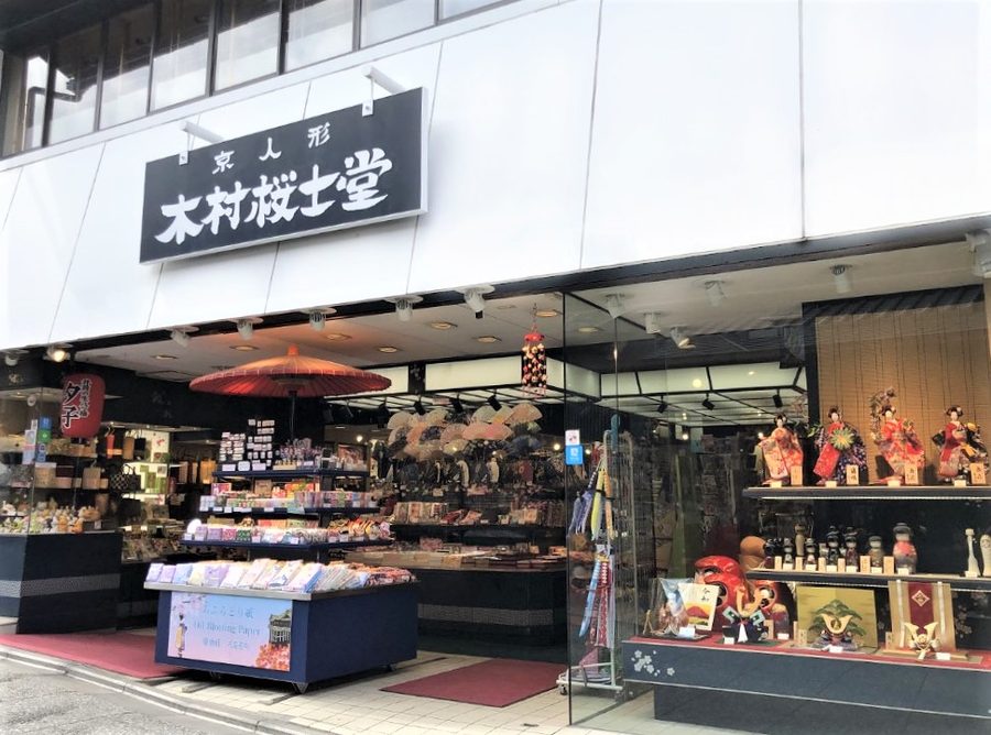 Kimura Ohshido - Kiyomizu Store