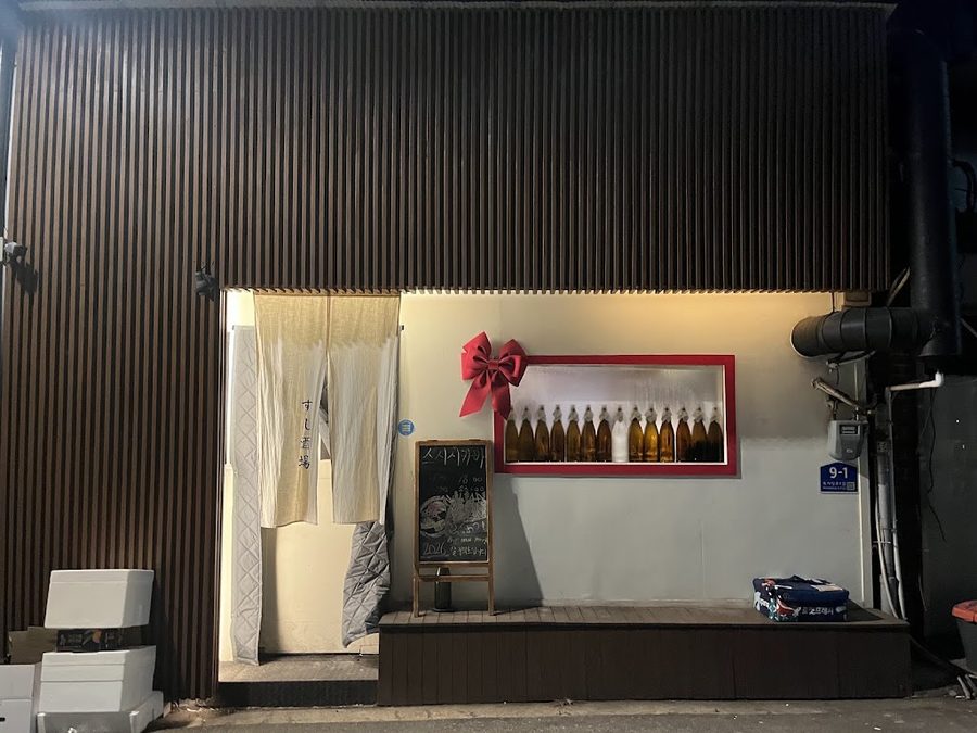 스시사카바