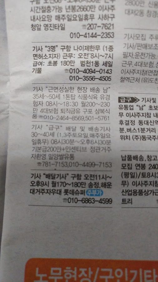 트라박스재송2호점