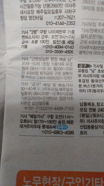 트라박스재송2호점
