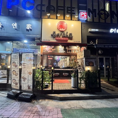 Donmi Hwaro Main Branch