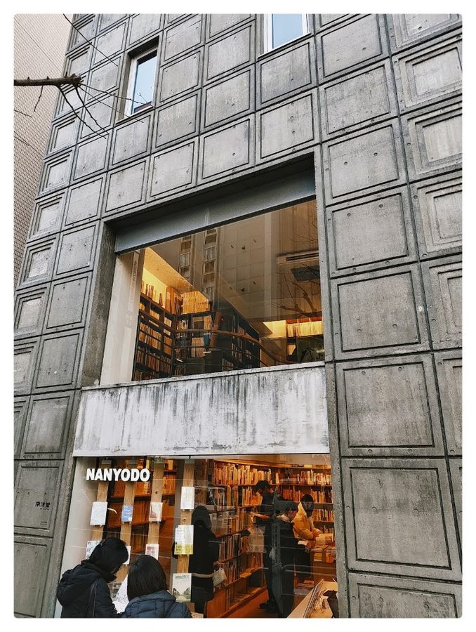 南洋堂書店