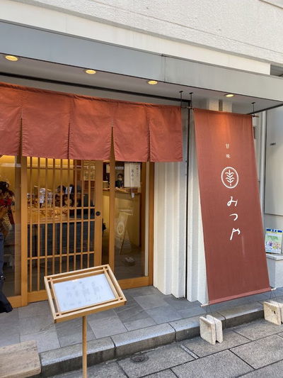 Mitsuya