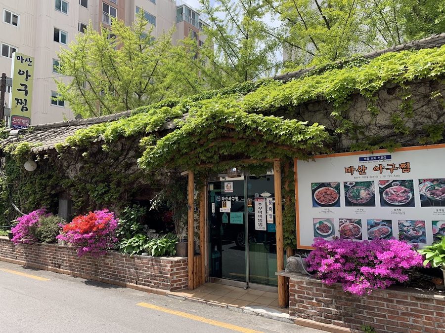 Masan Agujjim