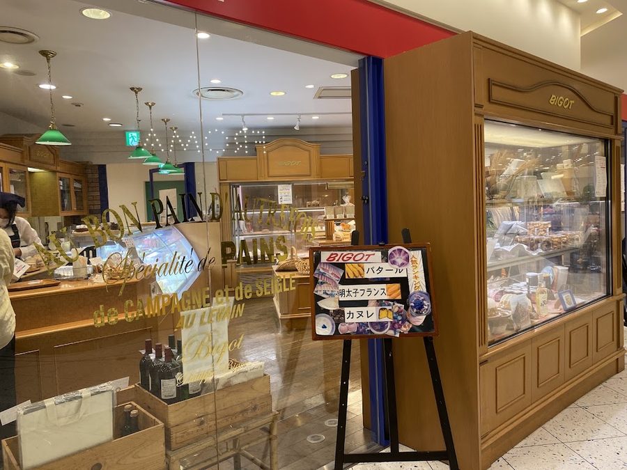 ビゴの店 三宮店